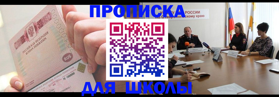 прописка от собственника в Новозыбкове