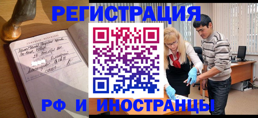 регистрация в Новозыбкове