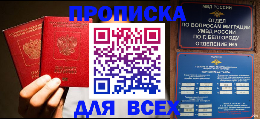 регистрация для дет. сада в Новозыбкове