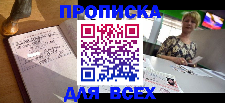 временная регистрация госуслуги в Новозыбкове